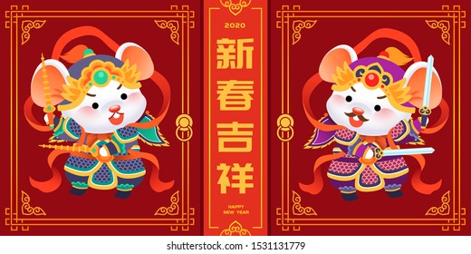 Cute white mice menshen holding sword on red gate background, happy lunar year written in Chinese words