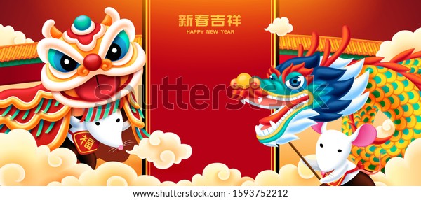 旧暦の龍踊りと獅子舞をしているかわいい白いネズミ 中国語のテキスト翻訳 幸運 新年 のベクター画像素材 ロイヤリティフリー