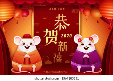 Cute white mouse doing fist and palm salute in folk costumes, Chinese text translation: Welcome the new year and auspicious rat