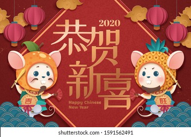 Cute white mouse door god wearing orange and pineapple headgear on red spring couplet background, Chinese text translation: Wishing you prosperity and wealth, auspicious