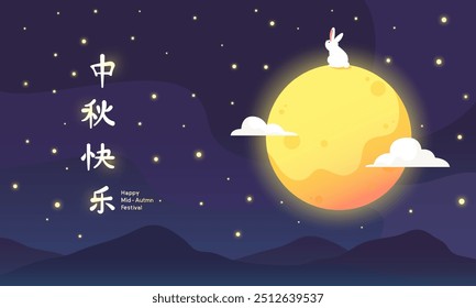 Niedliches weißes Kaninchen, das auf hellem Vollmond am Himmel sitzt und chinesische Wörter trägt, bedeutet "Mittherbstfest", Vektorgrafik für Poster, Grußkarten oder Mondkuchenverpackungen. Mooncake Festival Banner.