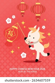 Cute zodiac horse holding a chinese lantern card. Chinese new year of the horse 2026 vector illustration background.   Chinese text translation: "Good fortune".
