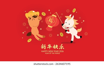 Cute zodiac horses group cartoon vector. Cartoon horses holding a red paper lantern and a god sycee ingot. Chinese text translation: "Happy New year" and "Good fortune".