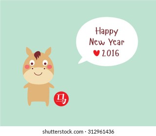 cutehorse happy new year greeting with chinese wording of horse