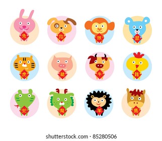 cutie 12 chinese horoscope animal