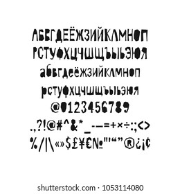Cutout ABC - Latin alphabet. Unique handmade letters folk art ornament in scandinavian style. Vector illustration. Cut out by scissors from paper.