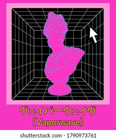 Cyberpunk and retrowave style collage with gypsum bust and perspective grid. Japanese text means "Vaporwave".