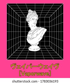 Cyberpunk surreal collage with gypsum bust of Apollo in 3D room with laser grid. Japanese text means Vaporwave.