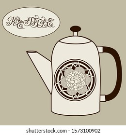 cylindrical enameled kettle decorated an abstract flower with brown plastic semicircular handle, vector illustration in brown colors on a gray background with the hand written inscription