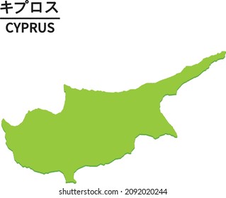 Mapa de CHIPRE. Ilustración del vector del país del mapa mundial. Texto significa "CHIPRE"