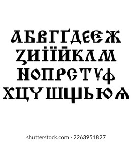 Cyrillic alphabet.  Drop cap vector set. Text. Tepography. Letter vintage. Symbol alphabet. ABC. Cyrillic fonts. Typeset. Retro