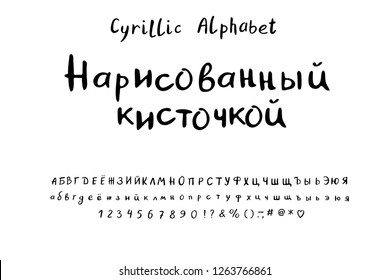 Cyrillic Alphabet handwritten design. Text hand drawn brush. Russian Letters, numbers and punctuation marks. EPS 10