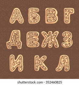 Cyrillic alphabet like christmas cookies . Collection pt.1. 