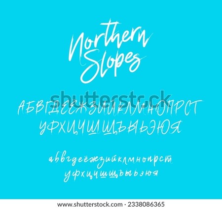 Cyrillic alphabet. Northern Slopes is a fashionable calligraphic brush font. Russian alphabet, hand-drawn with a brush. Lettering. Vector alphabet on a blue background.