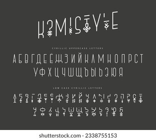 Cyrillic alphabet. The Russian alphabet with an alternative font. Decorative ornamental fashionable modern font. Letters with Komi ornament. Lettering. Vector alphabet.