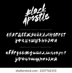 Cyrillic alphabet. The Russian alphabet, drawn by hand with a brush. Black Apostle is a fashionable modern brush font. Lettering. Vector alphabet on a black background.