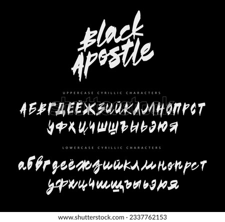 Cyrillic alphabet. The Russian alphabet, drawn by hand with a brush. Black Apostle is a fashionable modern brush font. Lettering. Vector alphabet on a black background.