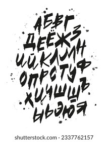 Cyrillic alphabet. Russian Alphabet is a fashionable modern brush font. Capital letters drawn by hand with a brush. Lettering. Vector alphabet on a white background.