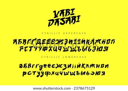 Cyrillic alphabet. Russian font in Japanese style, hand-drawn with a brush. Lowercase and uppercase letters. Lettering. Vector alphabet on a yellow-green background.