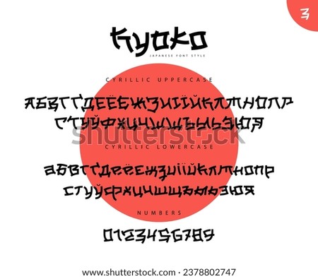 Cyrillic alphabet. Russian alphabet inspired by Japan. Laconic font in Japanese style. Lowercase and uppercase letters, and numbers. Vector font. Lettering.