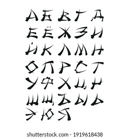 Cyrillic alphabet in the style of Japanese hieroglyphs. Black and white vector illustration.