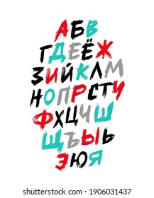 Cyrillic Alphabet. Vector Hand Drawn Russian Alphabet Font. Cyrillic type. Brush painted letters. Lettering.