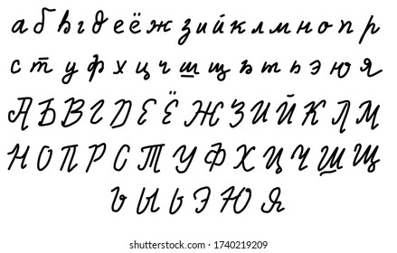 Cyrillic alphabet.Russian letters.Modern brush lettering.Vector hand drawn alphabet isolated on white background.Letters outline in black color.Simple font in flat style illustration.Comics book font.