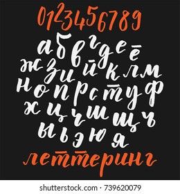 Cyrillic calligraphic alphabet