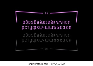 Cyrillic decorative sans serif font. Lowercase letters in the form of neon lamps with on and off effect. Color print on black background