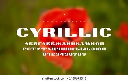 Cyrillic extended sans serif font with rounded corners. Bold face. Letters and numbers for logo and label design. White print on blurred background
