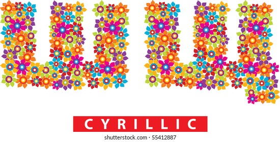 cyrillic flower alphabet