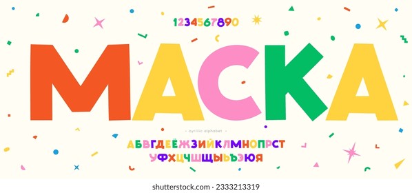 Cyrillic font 3d color style. Title in Russian-mask
