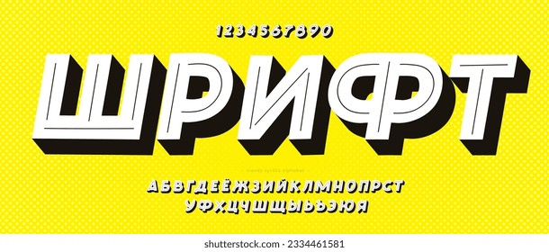 Cyrillic font 3d color style. Title in Russian-font