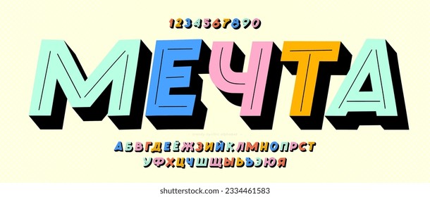 Cyrillic font 3d color style. Title in Russian-dream