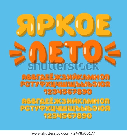 Cyrillic Font. Bright Summer Alphabet. Yellow and Orange Volumetric Letters and Numbers.