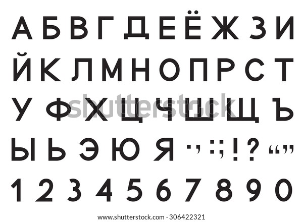 Cyrillic Font Russian Alphabet Letters Set Stock Vector Royalty Free 306422321