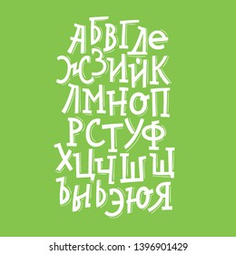 Cyrillic font. Russian alphabet. Vector letters