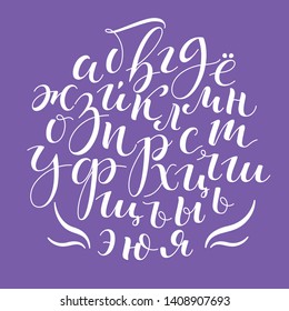 Cyrillic font. Russian alphabet. Vector letters