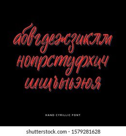 Cyrillic font. Russian alphabet. Vector letters