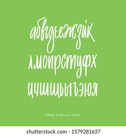 Cyrillic font. Russian alphabet. Vector letters