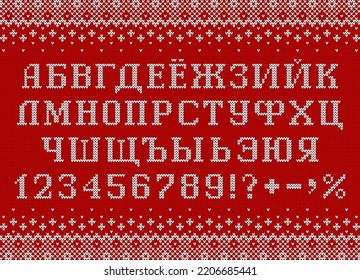 Cyrillic font in sweater style. Knitted russian letters, numbers and symbols for New Year holidays and winter season. Alphabet and scandinavian patterns on red knit background. Typeface vector design.