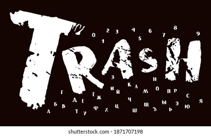 Cyrillic handwritten brush font in grunge style. Letters and numbers with rough texture for logo and t-shirt design. White print on black background