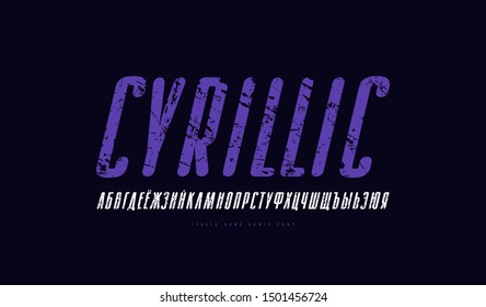 Cyrillic italic narrow sans serif font with rounded corners. Letters with vintage texture for logo and title design. Print on black background