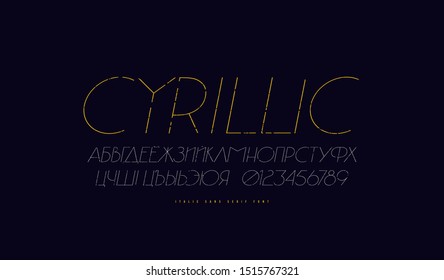 Cyrillic italic sans serif font in classic style. Hair line face. Letters and numbers with vintage texture for logo and title design. Print on black background