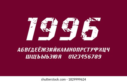 Cyrillic italic sans serif font in sport style. Letters and numbers with rough texture for logo and t-shirt design