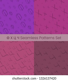 Cyrillic letter seamless patterns set. Alphabet colorful vector illustration. Vector EPS8