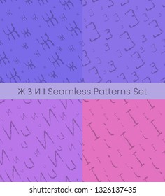 Cyrillic letter seamless patterns set. Alphabet colorful vector illustration. Vector EPS8