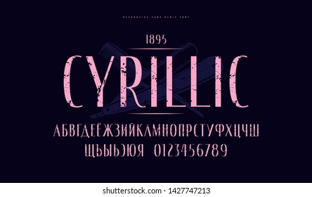 Cyrillic narrow sans serif font. Letters and numbers with vintage texture for logo and label design. Color print on black background