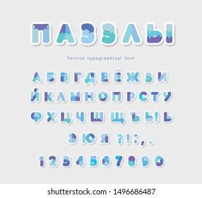 Cyrillic puzzle kids font. ABC blue letters and numbers. Paper cut out alphabet. Vector illustration