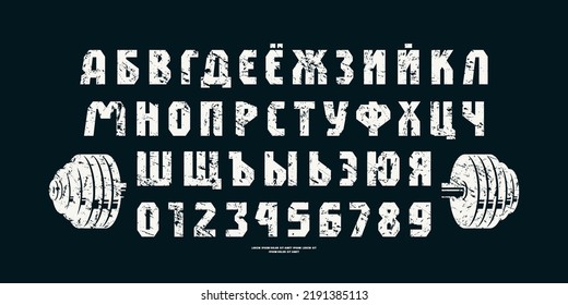 Cyrillic Sans Serif Font In Military Style. Letters And Numbers With Rust Texture For Sport Logo And Emblem Design. Vector Illustration